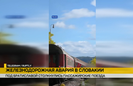 Под Братиславой столкнулись два пассажирских поезда