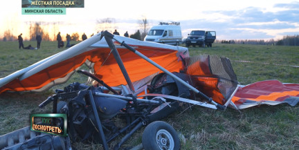 Крушение мотодельтаплана под Минском: что известно и как такое могло случиться
