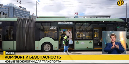 Большое обновление: в Минске закупят 150 новых автобусов и троллейбусов