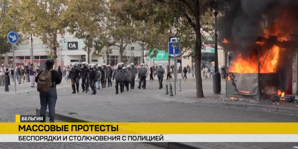 Бельгию накрыли массовые беспорядки: драки, поджоги и погромы – протестуют и школьники, и взрослые