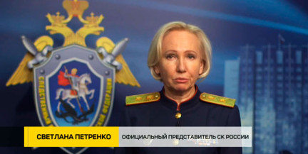 СК России заявил об установлении причастных к атаке на автобус с белорусскими детьми