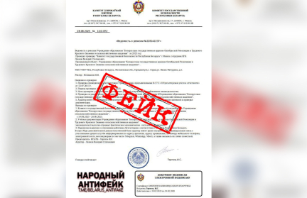 Осторожно, фейк! Мошенники вновь рассылают письма от лица «кураторов из КГБ»