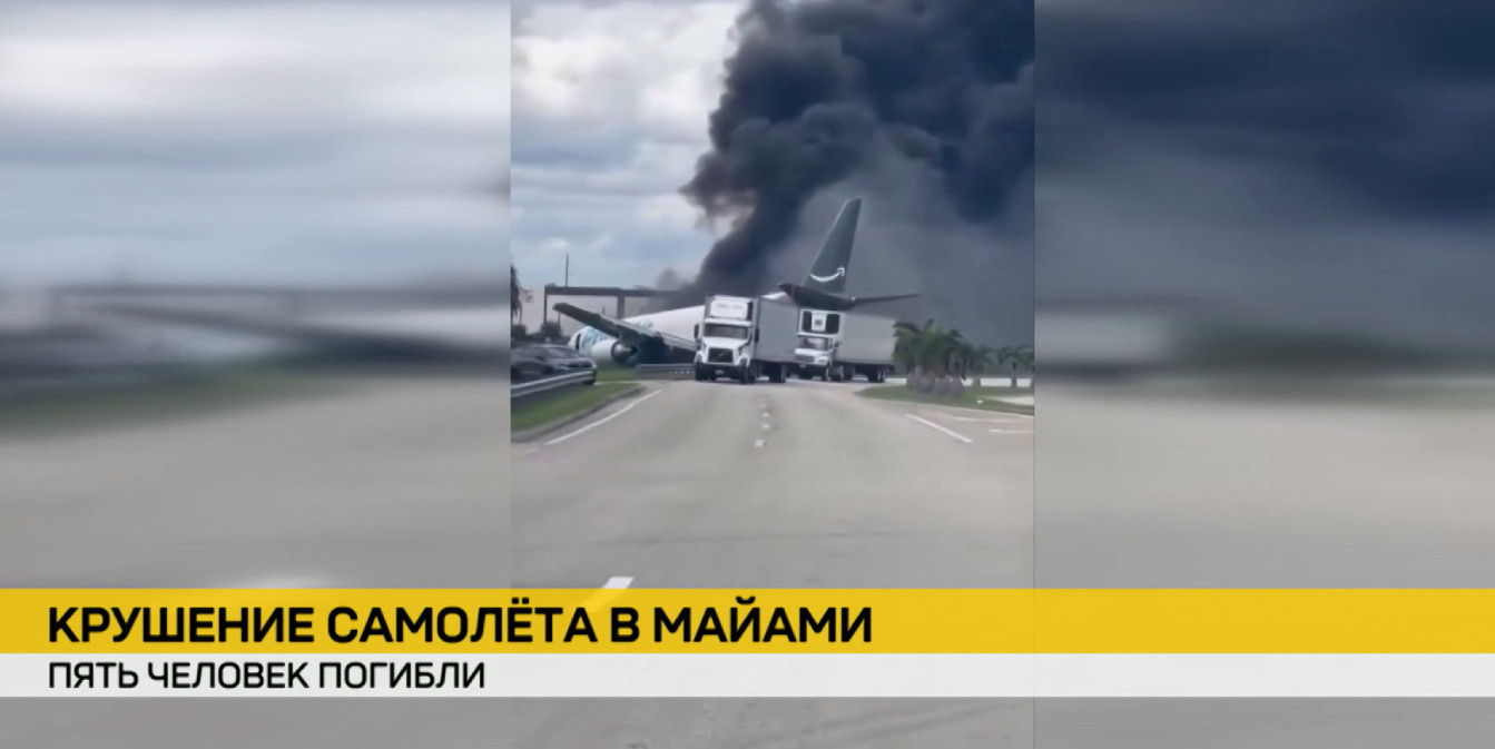 последствия крушение самолета в Майами