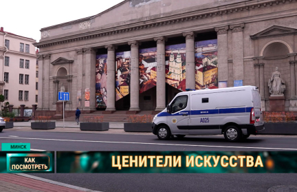 Можно ли в Беларуси повторить ограбление Лувра и как охраняют национальные ценности