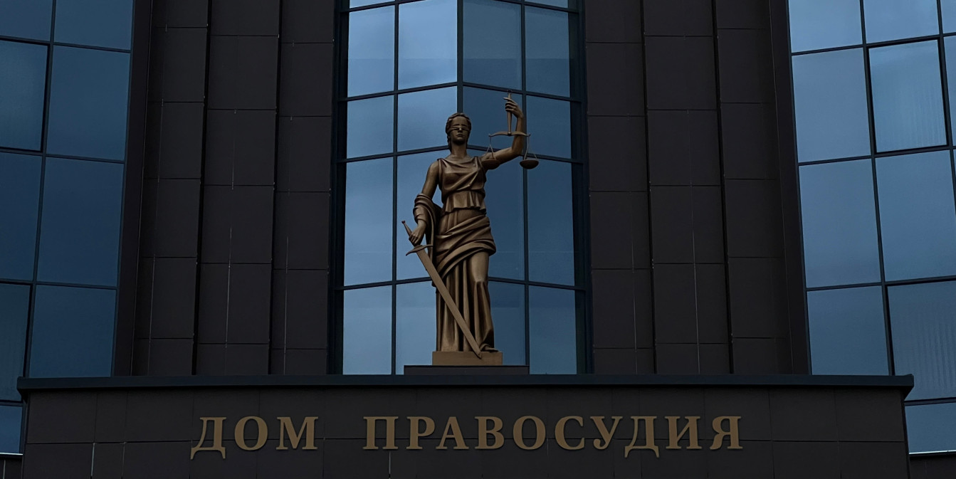 Дом правосудия в Бресте