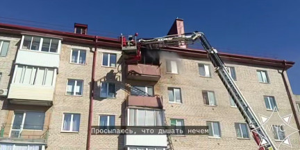 Несвиж: пожар в пятиэтажке – МЧС спасло 6 человек, среди них 5 детей
