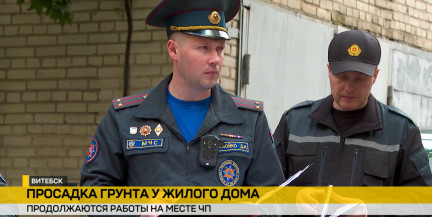 В Витебске продолжаются работы на месте просадки грунта у жилого дома по улице Шрадера
