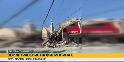 На Филиппинах произошло мощное землетрясение с серией афтершоков