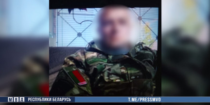 В Минске задержали лжеофицера, обманувшего женщин на $150 тысяч