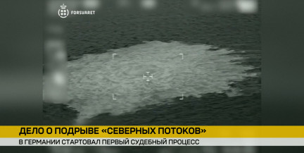 В Гамбурге начался судебный процесс по делу о подрыве «Северных потоков»