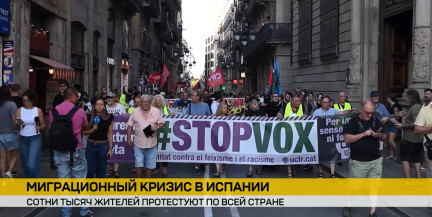 Тысячи жителей Испании вышли на улицы из-за ситуации с мигрантами в Сеуте
