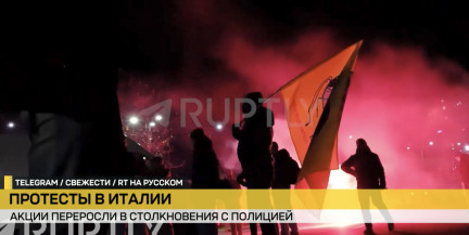 Протесты на Олимпиаде в Италии все чаще перерастают в столкновения с силовиками