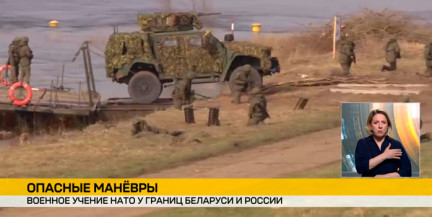 НАТО проводит военное учение у границ Беларуси и России