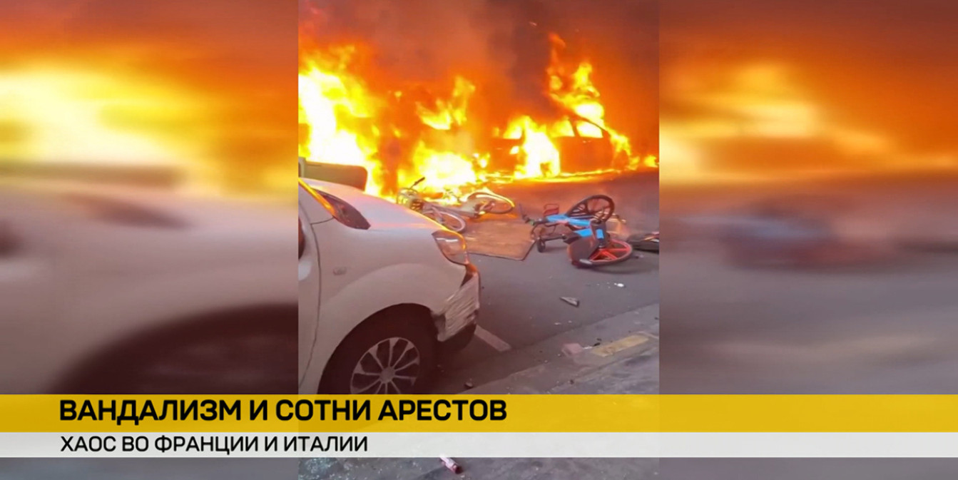 Пожары и сотни арестов. «День гнева» во Франции обернулся масштабным хаосом