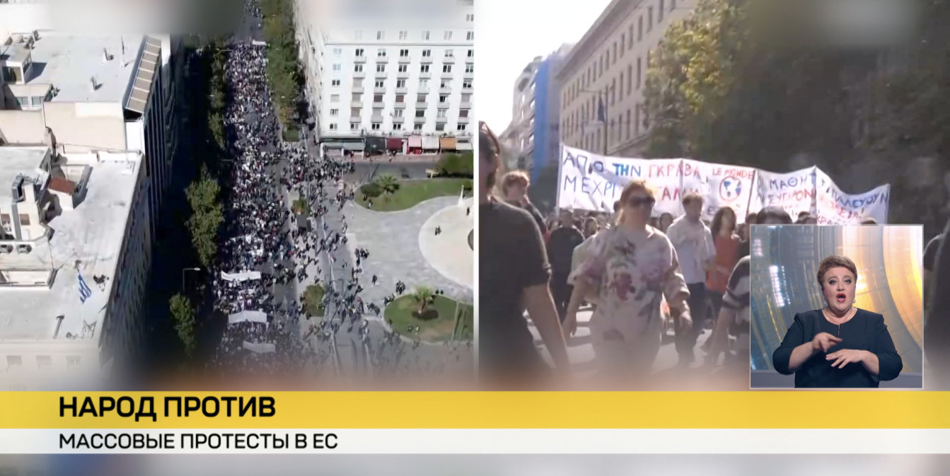 Массовые протесты во всей Европе связывают с системным кризисом Евросоюза