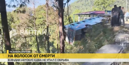 В Индии автобус едва не упал с обрыва