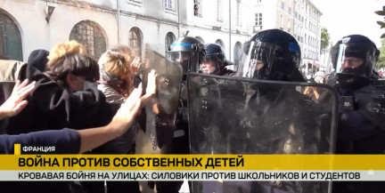 Франция в огне протестов: почему режим Макрона развязал бескомпромиссную войну против молодежи