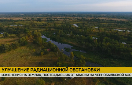В Госатомнадзоре рассказали, что изменилось на территориях, пострадавших от взрыва на ЧАЭС