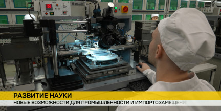 В ближайшую пятилетку белорусские ученые реализуют 20 масштабных программ