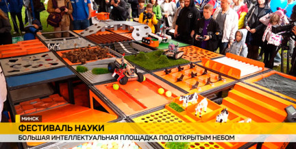 Фестиваль науки стартовал в Минске: Центральный ботанический сад превратился в площадку будущего
