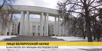 Стало известно, сколько женщин работает в научной сфере