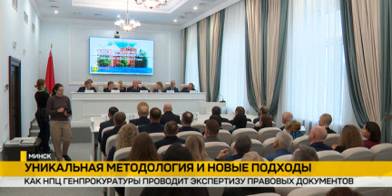 Знания во имя законности: научно практический центр Генпрокуратуры отмечает 20 летие