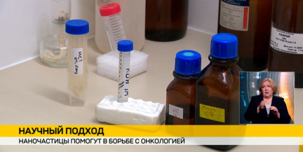 Ученые Беларуси и Китая работают над применением наночастиц для лечения онкологии