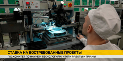 Госкомитет по науке и технологиям поделился планами на год