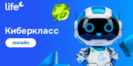 Life провёл масштабный онлайн-урок по кибербезопасности для школьников Минской области