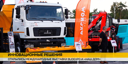 Конструктор» для ЖКХ: «Аксиом групп» показал на BUDEXPO спецтехнику, которая меняется под определенные задачи