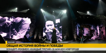 Полторы тысячи зрителей и слезы в зале: концерт реквием «Каждый третий» покорил Нижний Новгород