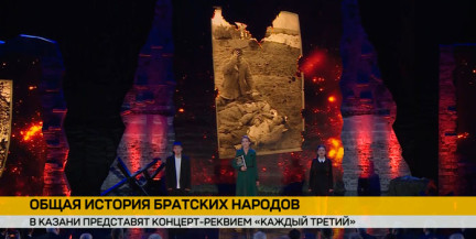 В Казани представят белорусский проект к 81-й годовщине Великой Победы