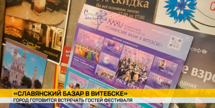 В Витебске презентуют обновленные гостиничные номера к «Славянскому базару»