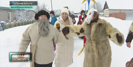 Как современные белорусы проводят Святки, что сохранилось из прошлого и что говорит церковь