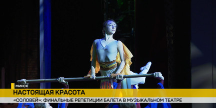 Музыкальный театр представит премьеру балета «Соловей»: репетиции вышли на финишную прямую