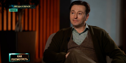 «Есенин – бесконечная легенда». Сергей Безруков рассказал об уникальной выставке в Минске