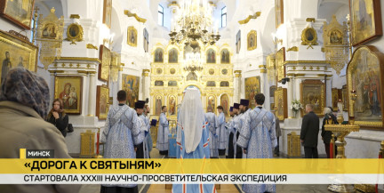 Первое слово Дня белорусской письменности. Из Минска в Костюковичи началась экспедиция «Дорога к святыням»