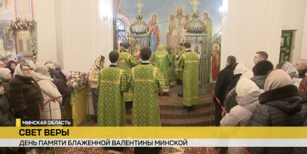 Белорусская православная церковь отмечает 20-летие со дня канонизации Валентины Минской