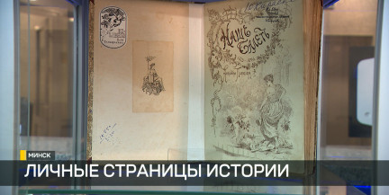 Валентин Елизарьев передал Национальной библиотеке коллекцию из почти 1,5 тыс. редких изданий и документов