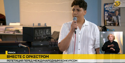 На «Беларусьфильме» прошли репетиции детского музыкального конкурса «Витебск»