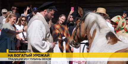 В Музее архитектуры и быта возродили обряд «Юр’я»