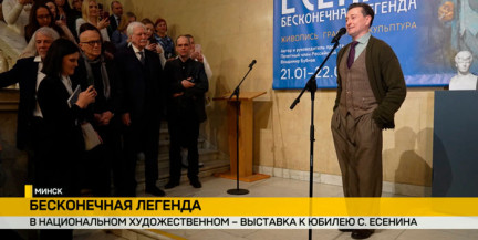 В Национальном художественном музее открылась выставка в честь Сергея Есенина: среди посетителей – Сергей Безруков