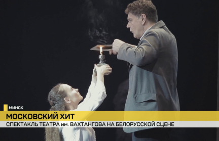 Лучший спектакль России по версии престижной премии «Золотая маска» представят в Минске