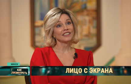 В Минск с премьерным спектаклем приезжала Марина Зудина. Интервью ОНТ с музой Олега Табакова