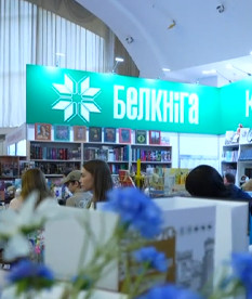Финальный аккорд. Минская книжная выставка-ярмарка завершает работу