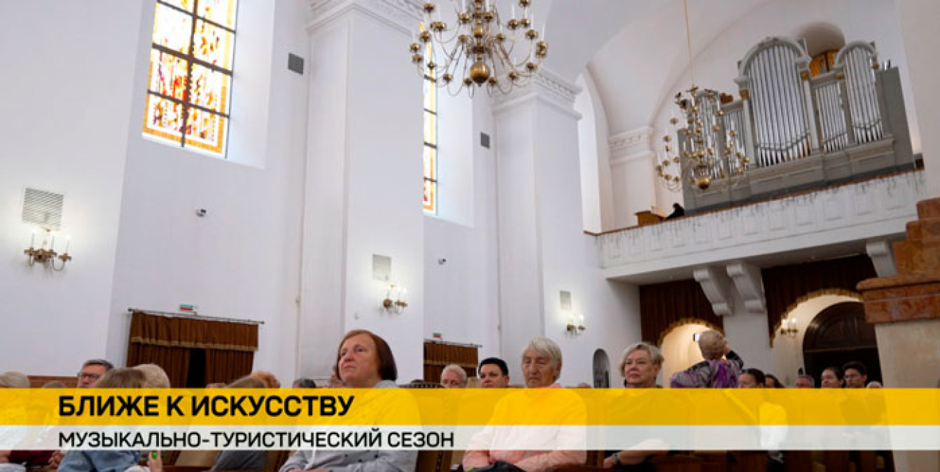 В Концертном зале «Верхний город» восьмую субботу подряд звучит органная музыка