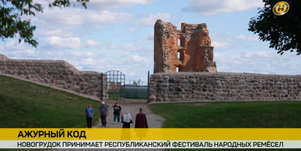 До 20 тысяч гостей и рок-звезды: в Новогрудке стартовал масштабный фестиваль