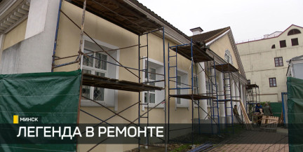 Исторический облик XIX века: в Минске реставрируют Дом Ваньковичей