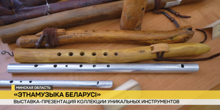 Выставка-презентация коллекции уникальных инструментов прошла в Минском областном краеведческом музее