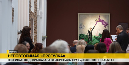 Сбер Банк – генеральный партнер выставки, где можно увидеть шедевр Шагала «Прогулка»
